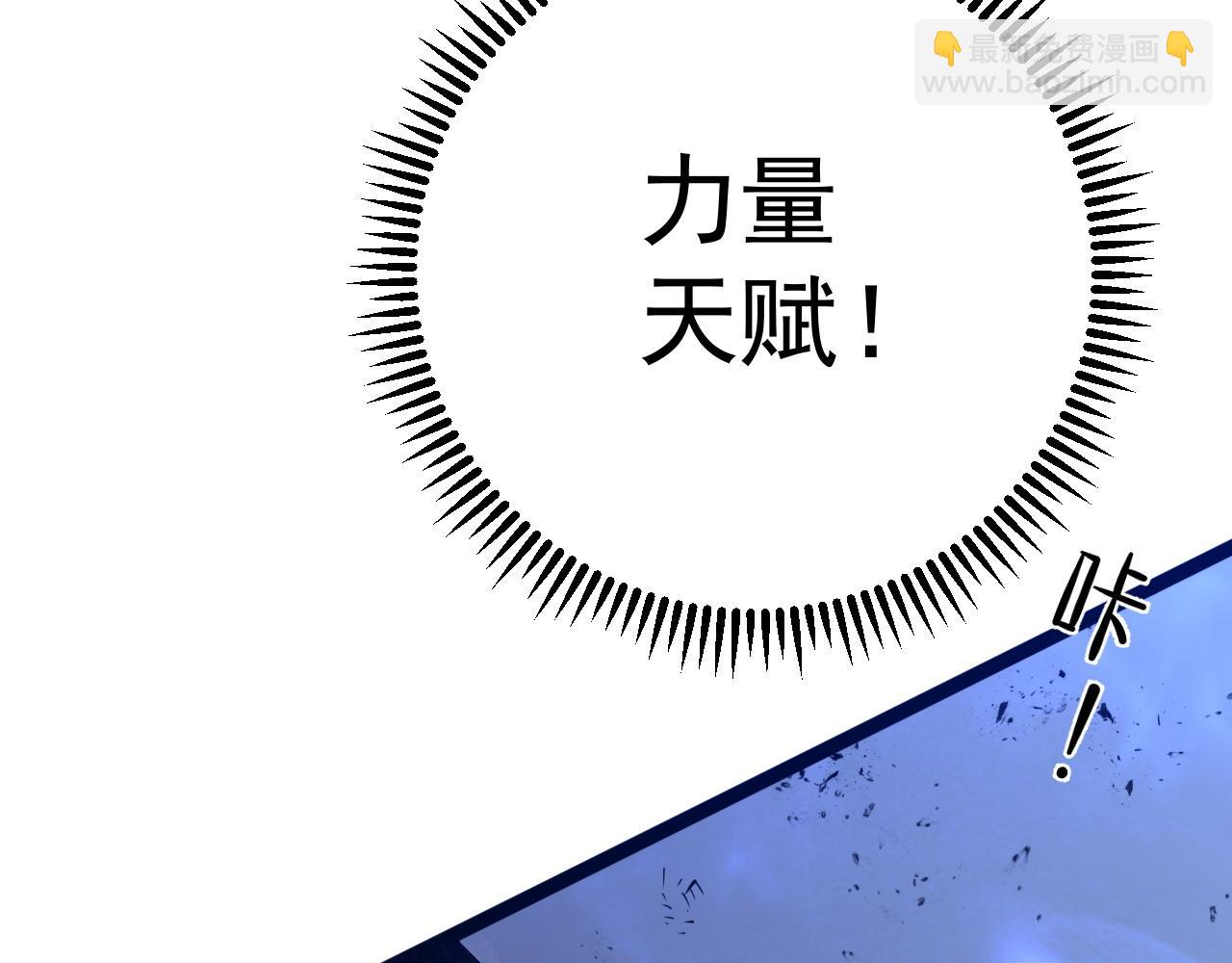 第57话 宗师的实力！91