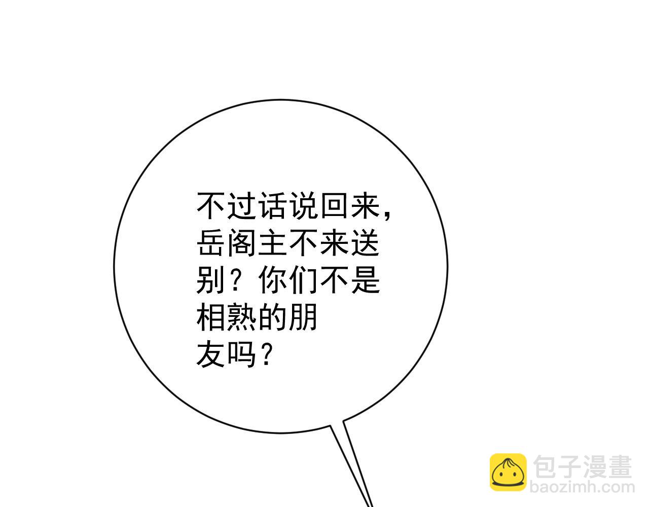 第61话 再见了，临海基地！！134