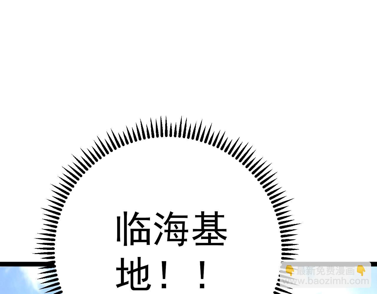 第61话 再见了，临海基地！！204