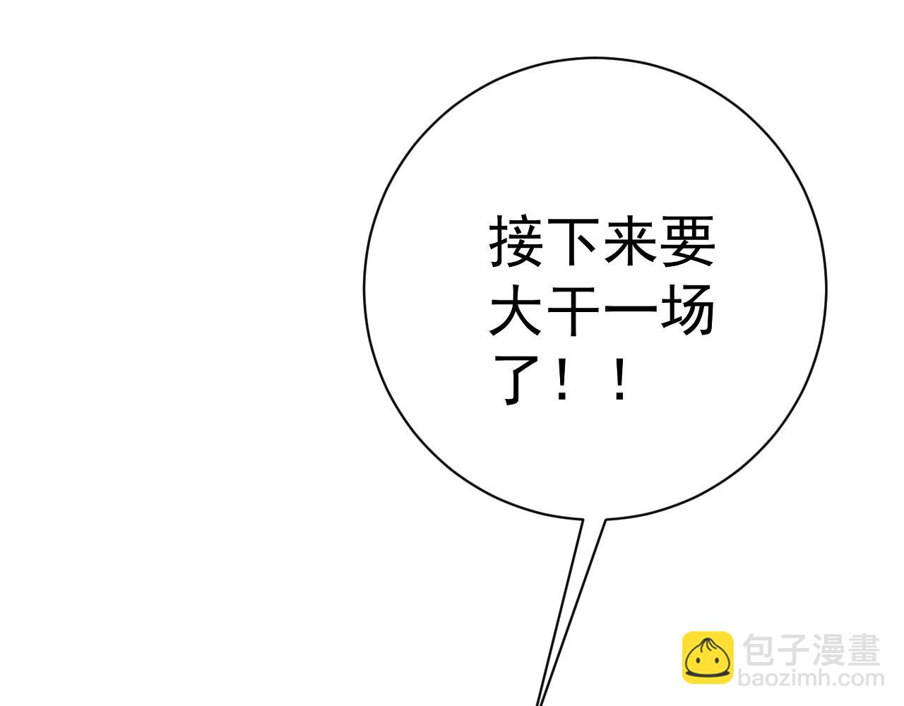 第63话  王级强者！！50