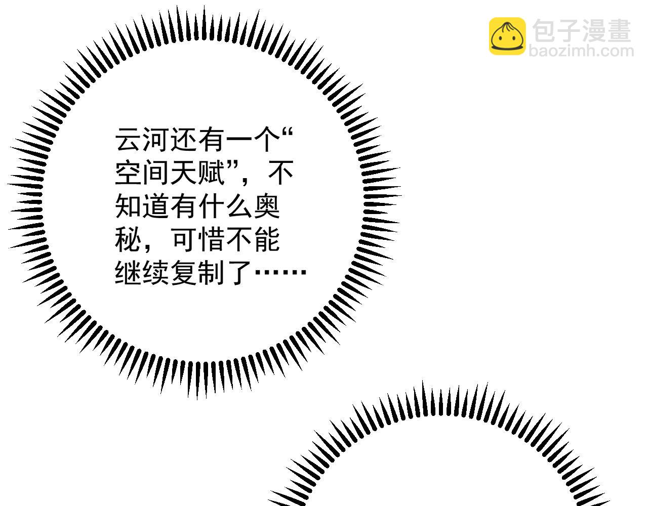 第64话 秘境开启！！11