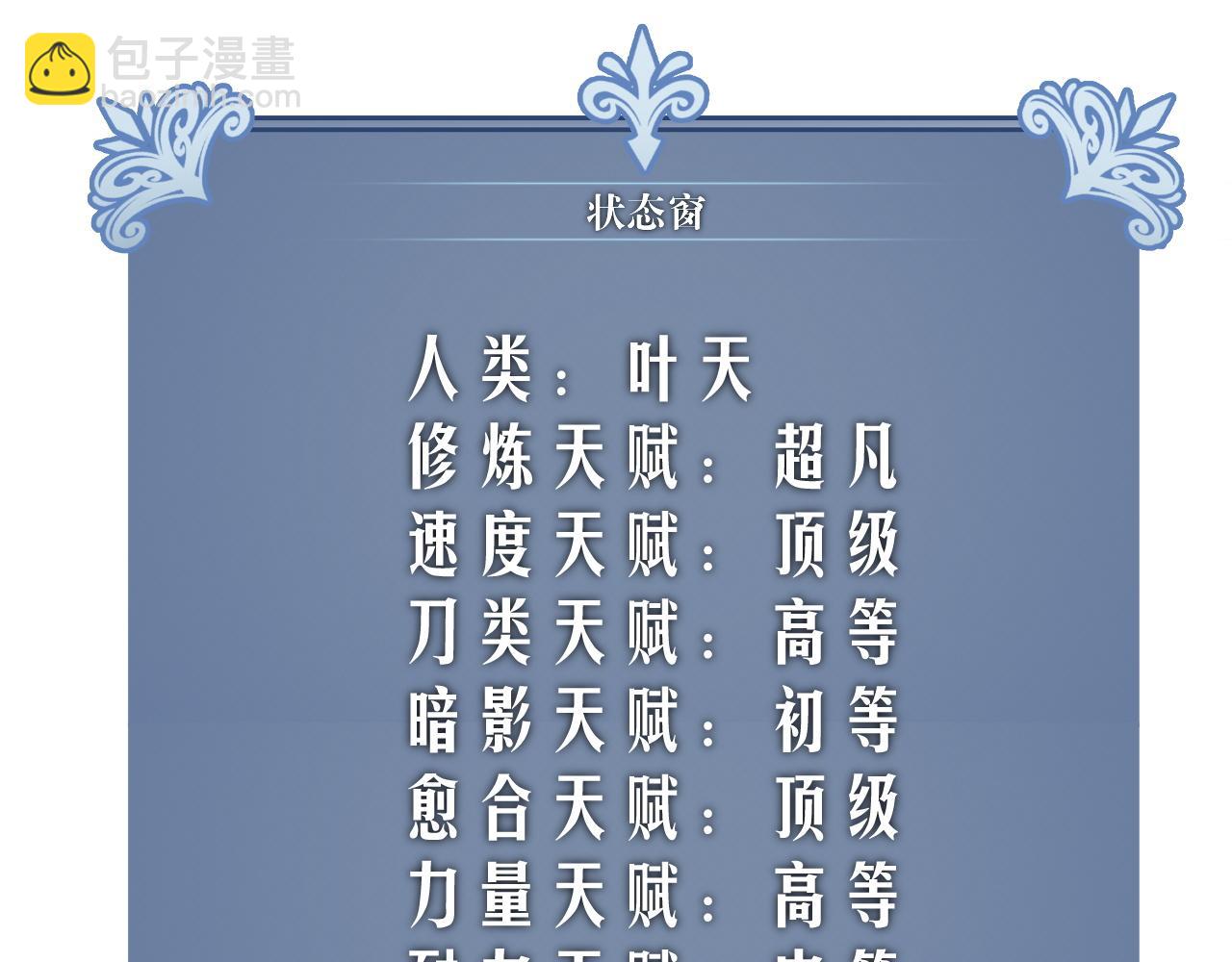 第64话 秘境开启！！15