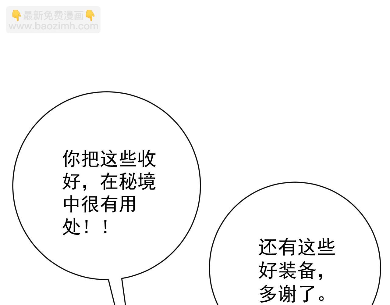 第64话 秘境开启！！21