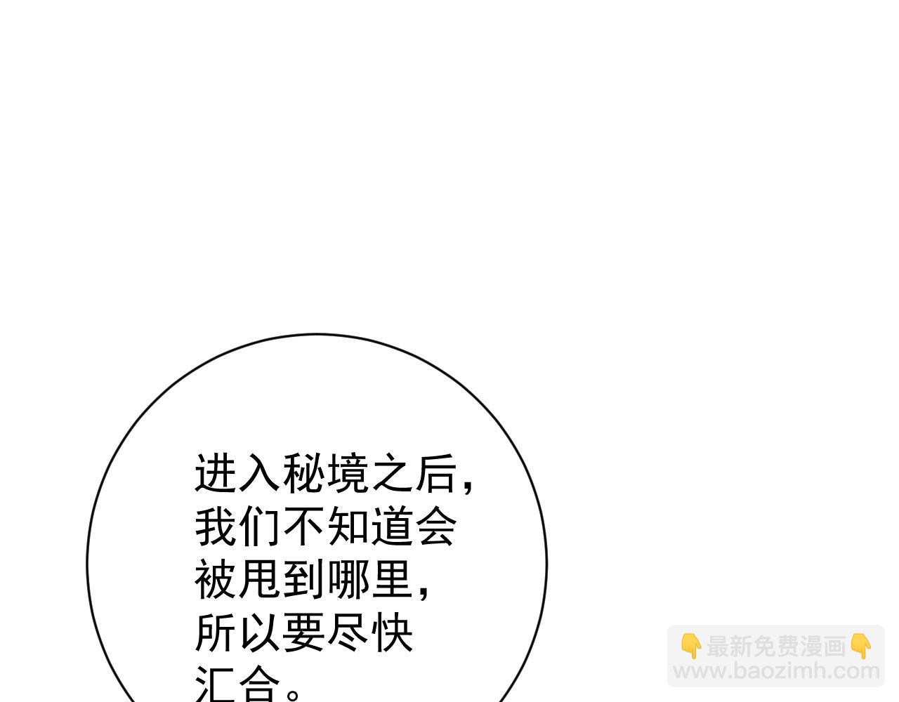 第64话 秘境开启！！24