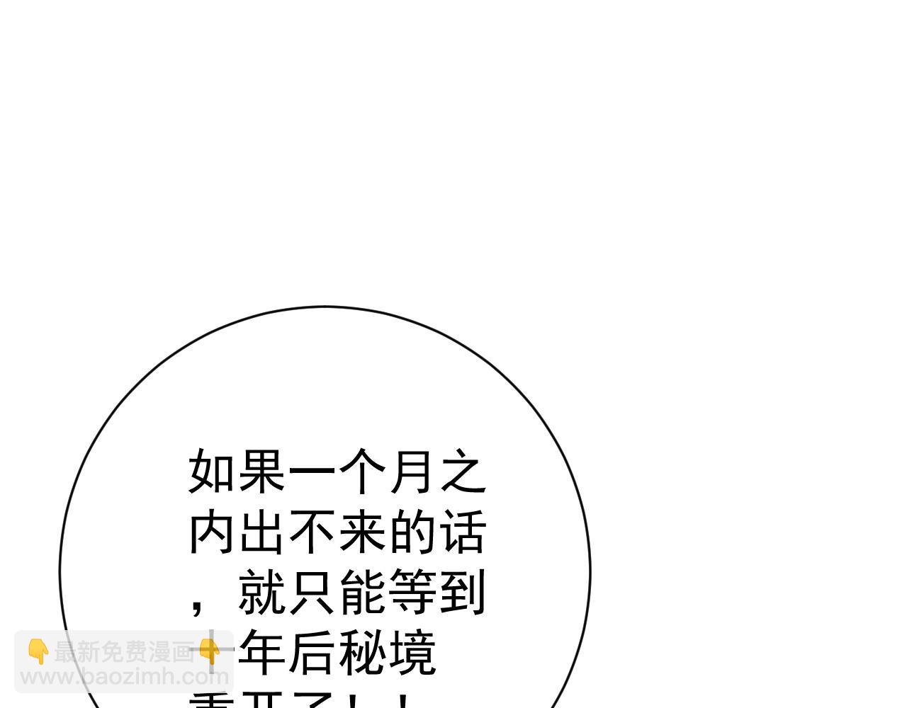 第64话 秘境开启！！28