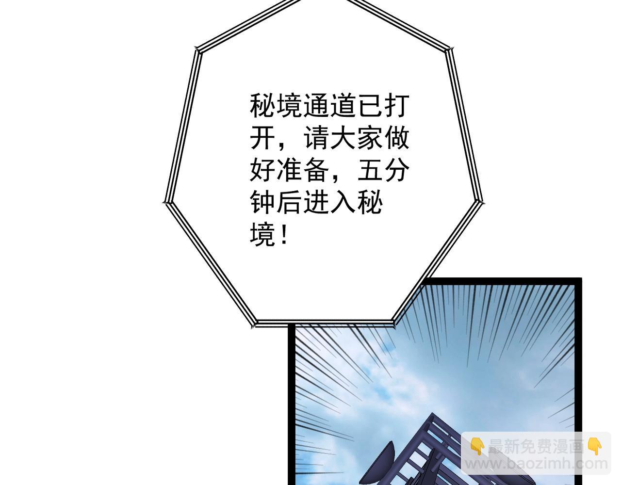 第64话 秘境开启！！4