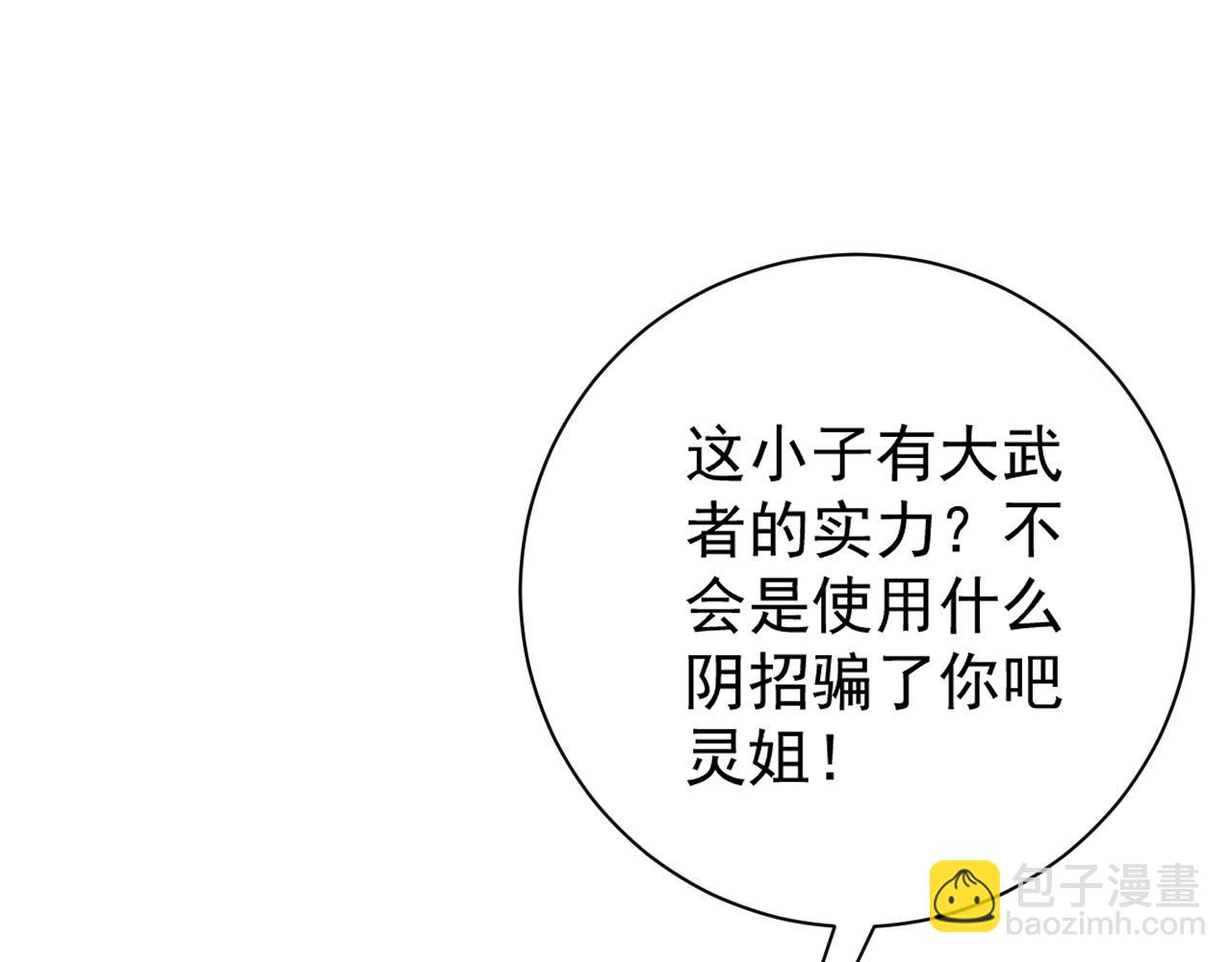 第64话 秘境开启！！40