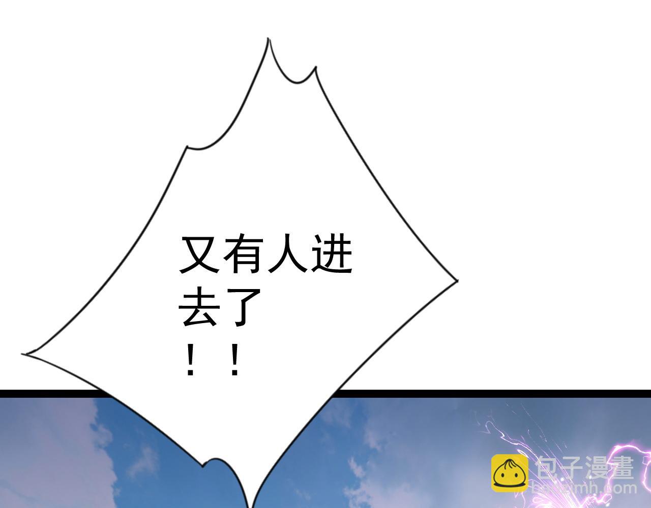 第64话 秘境开启！！80