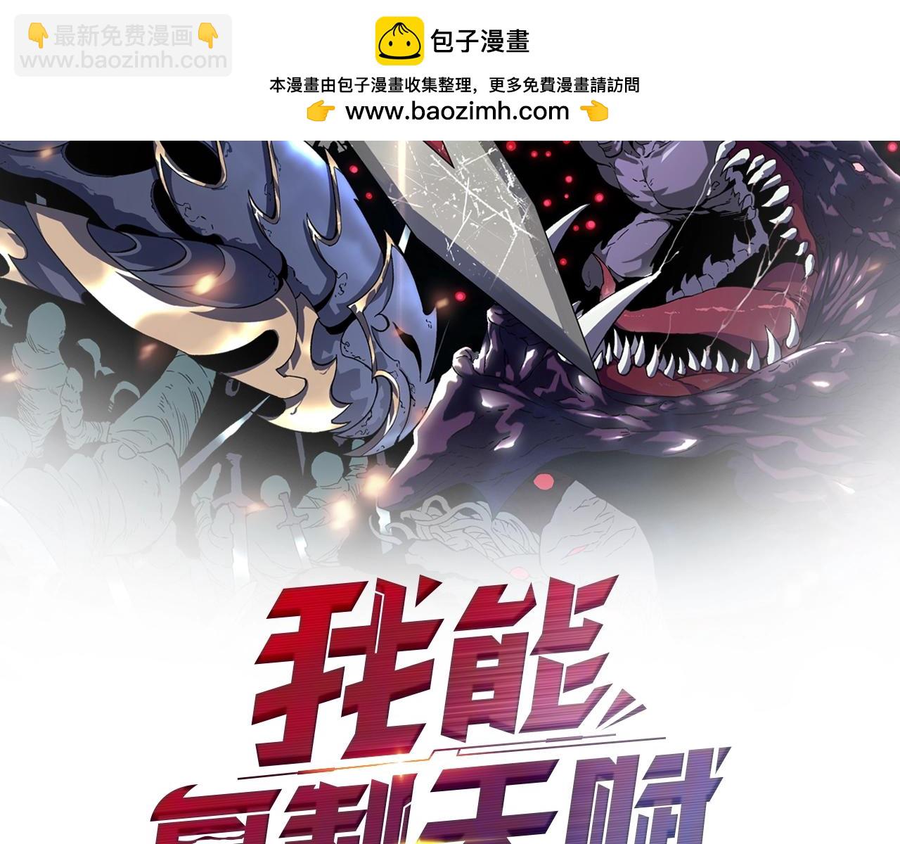 第65话 秘境初战1
