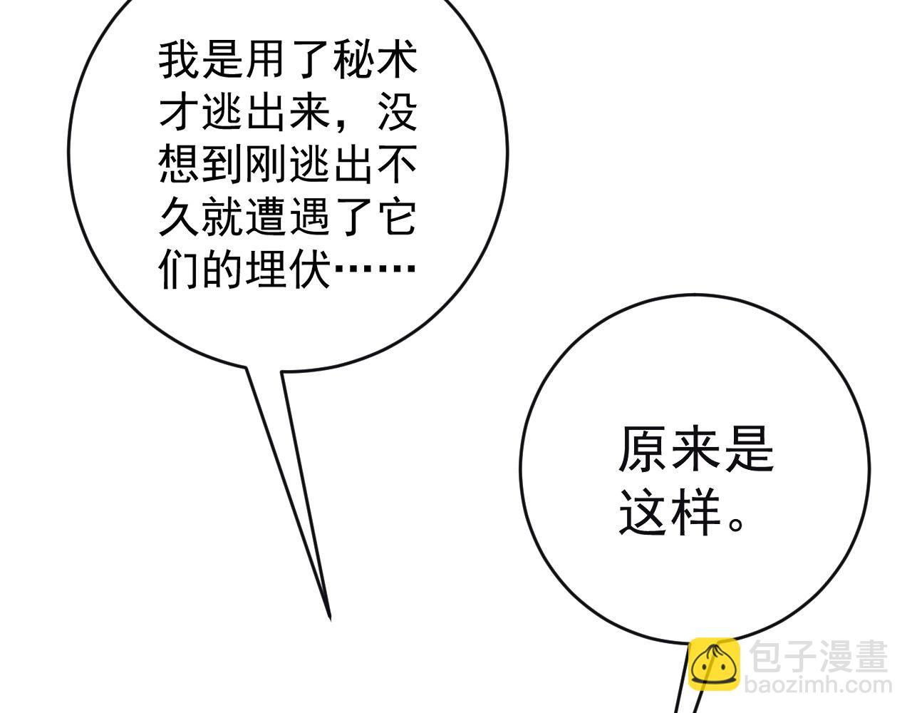 第65话 秘境初战179