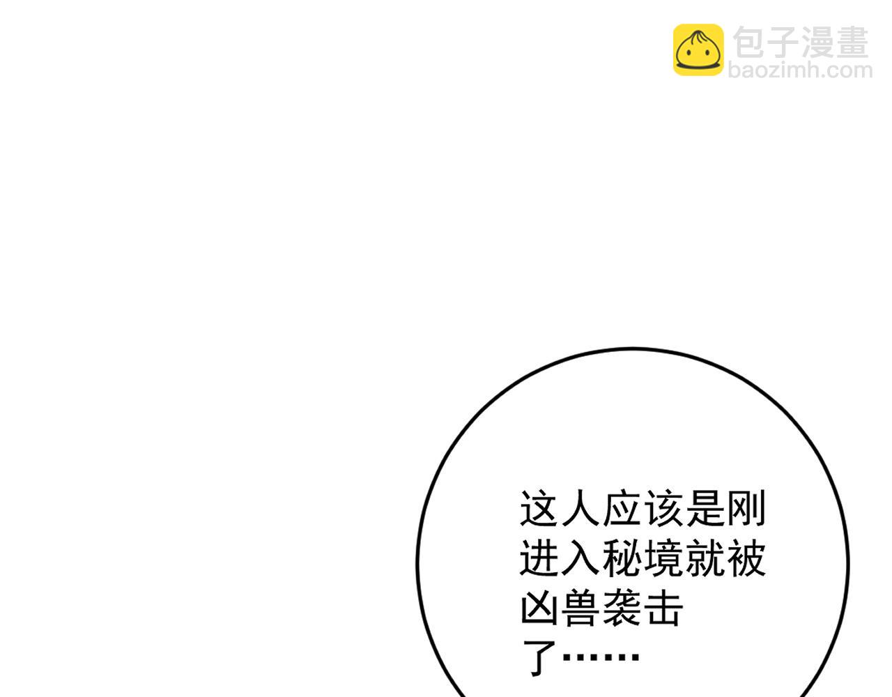 第65话 秘境初战25