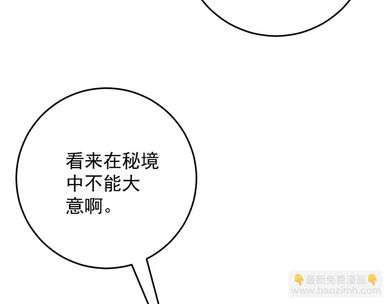 第65话 秘境初战26