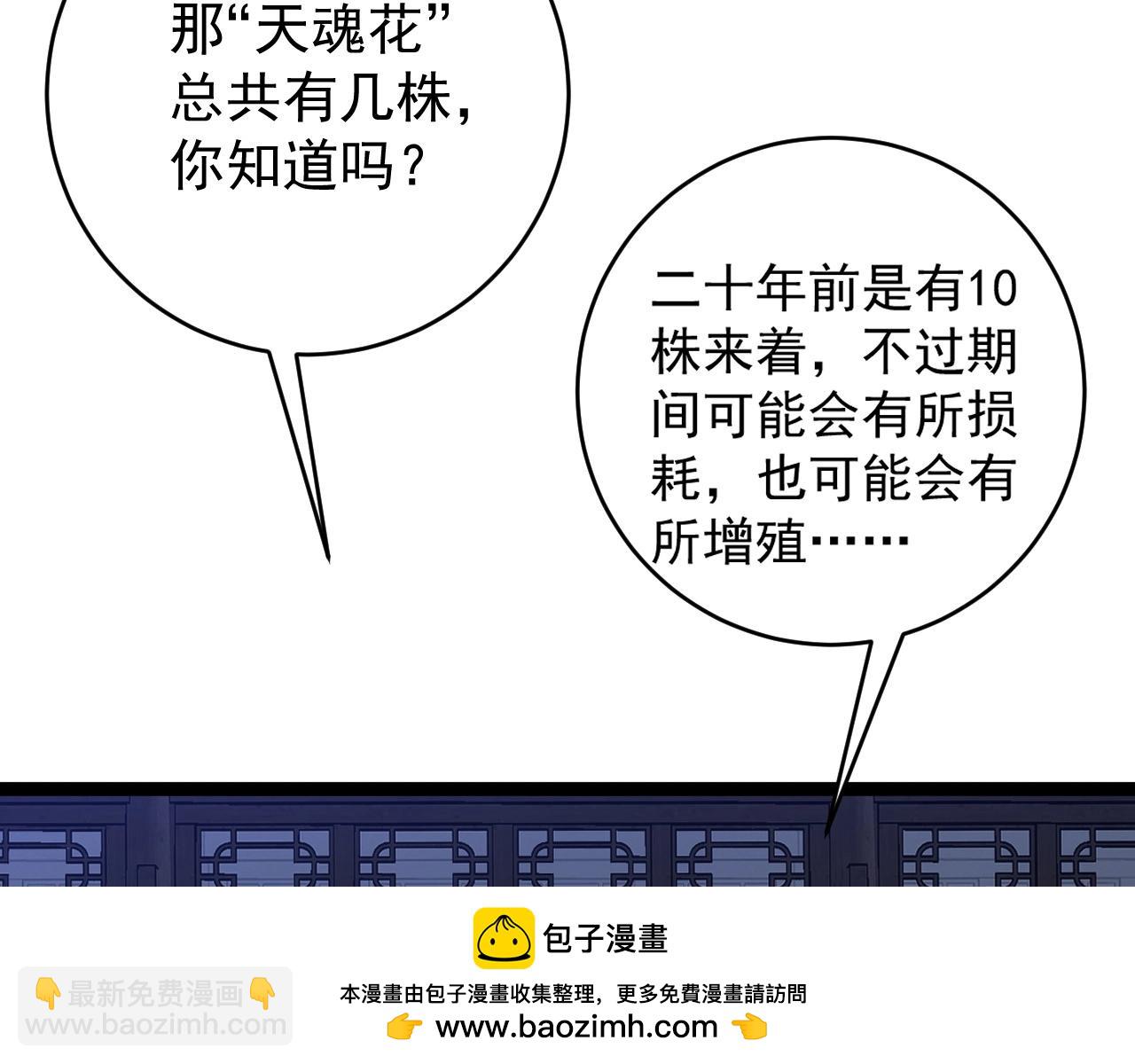 第66话 空间天赋104