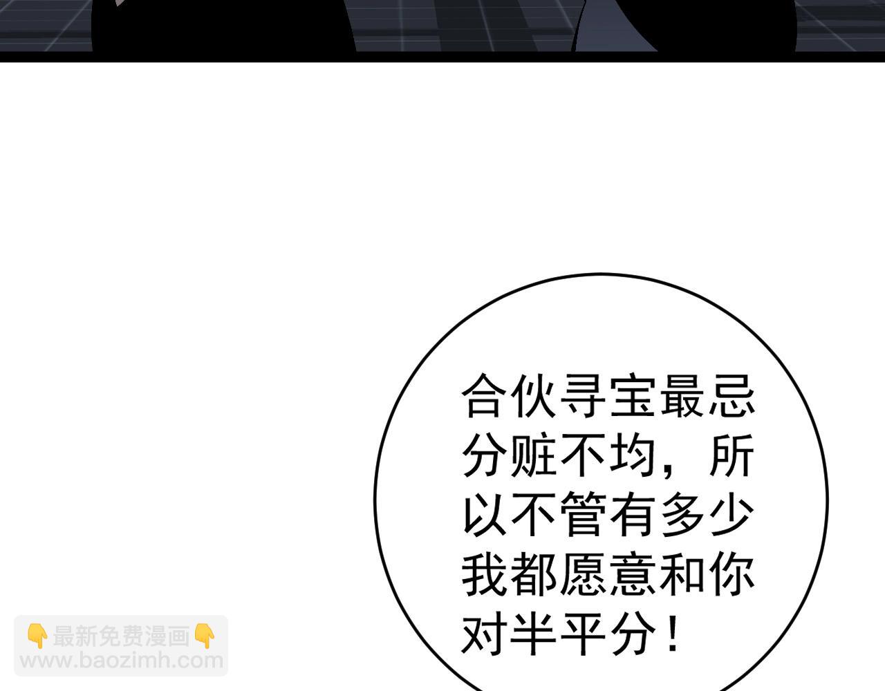 第66话 空间天赋106