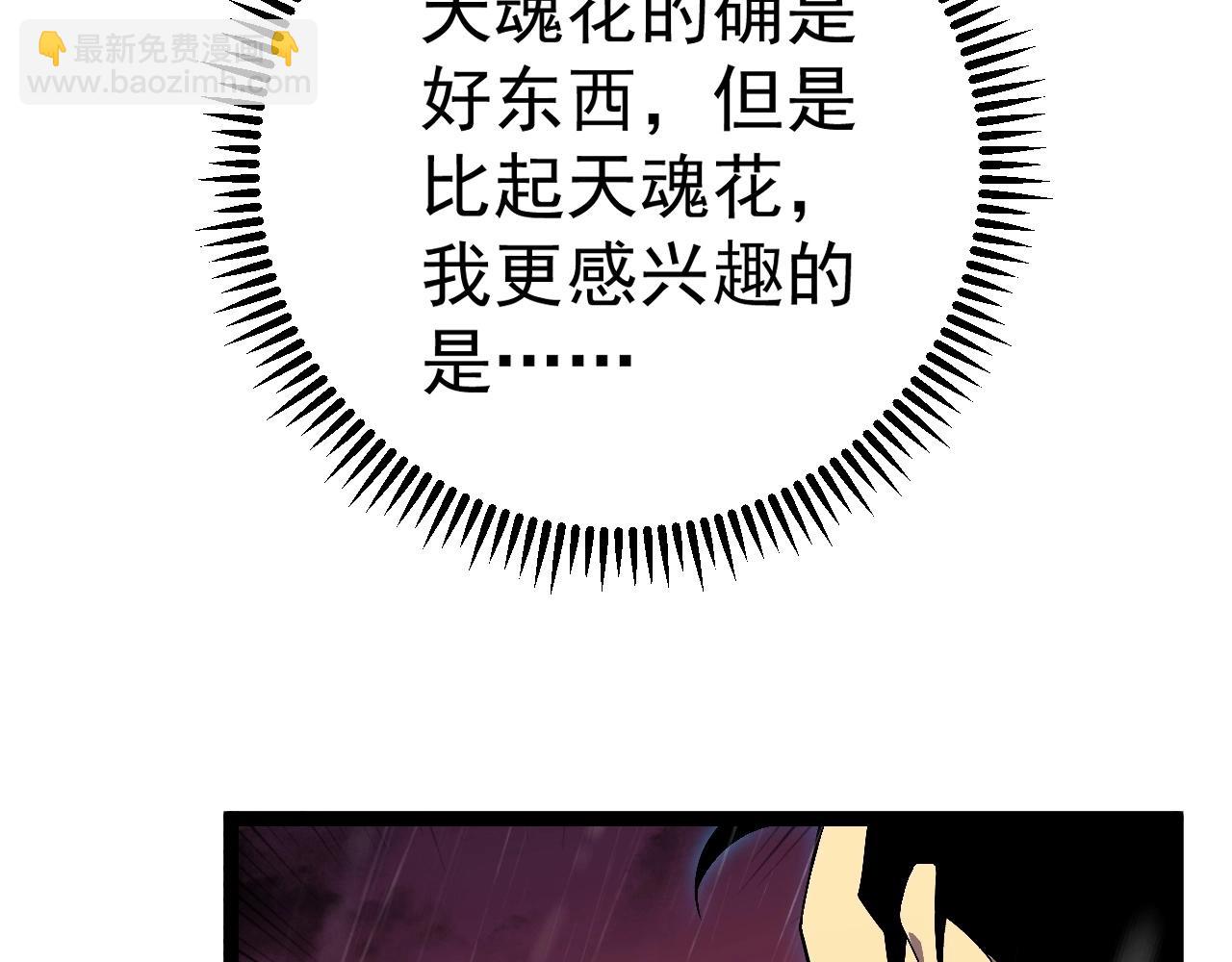 第66话 空间天赋123