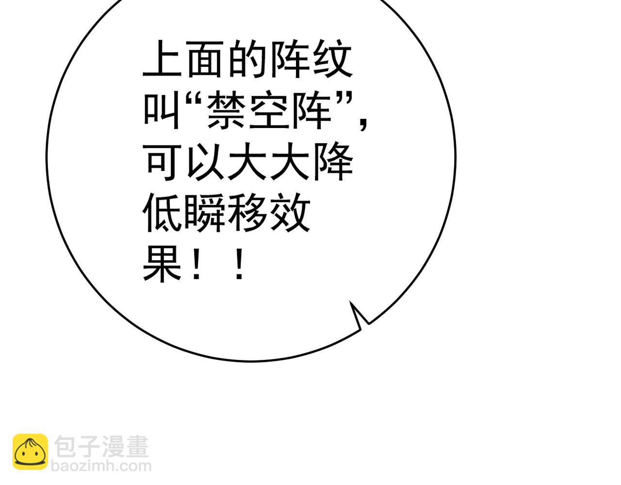 第66话 空间天赋148