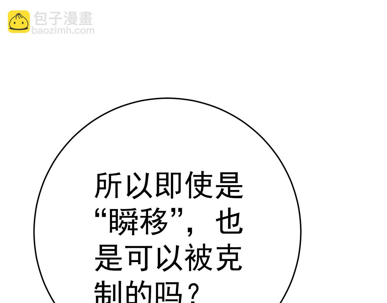 第66话 空间天赋151