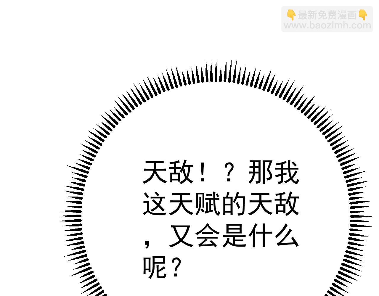 第66话 空间天赋160