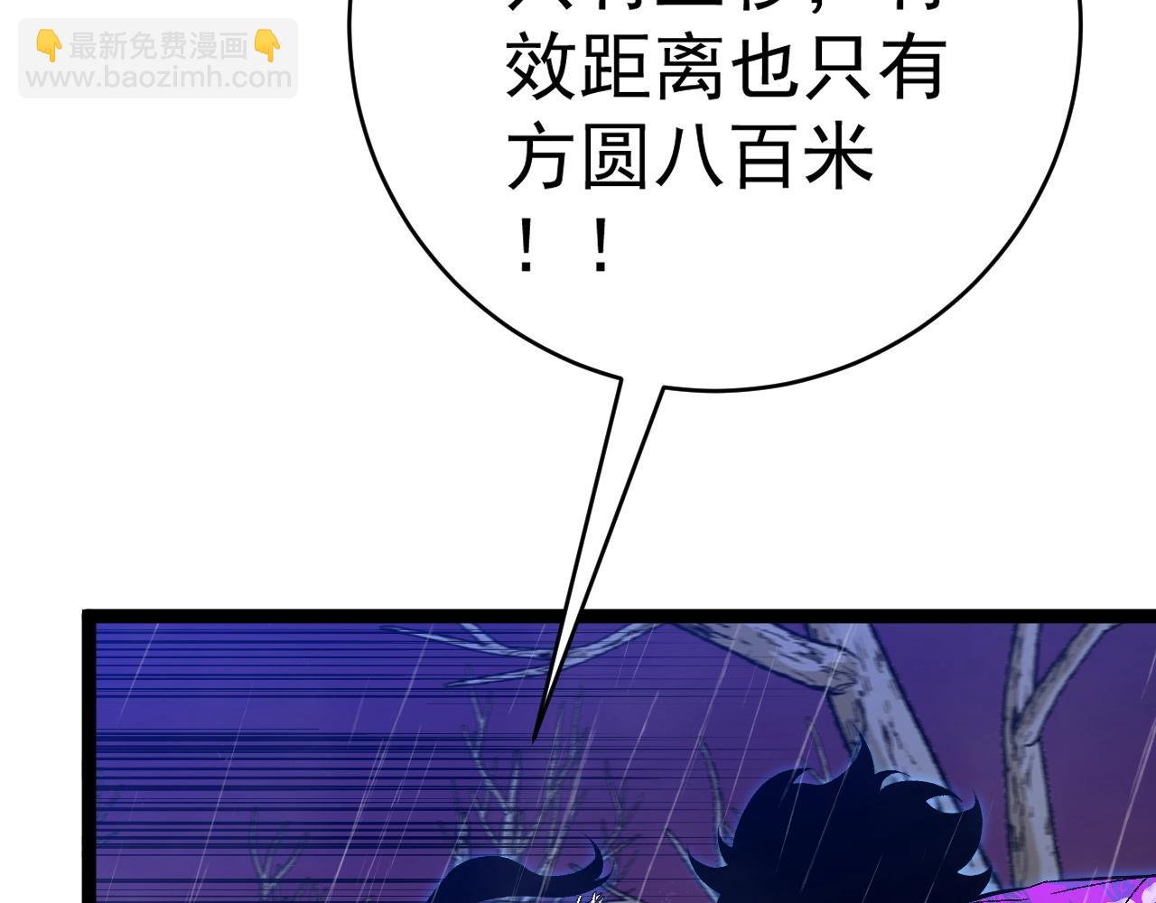 第66话 空间天赋165