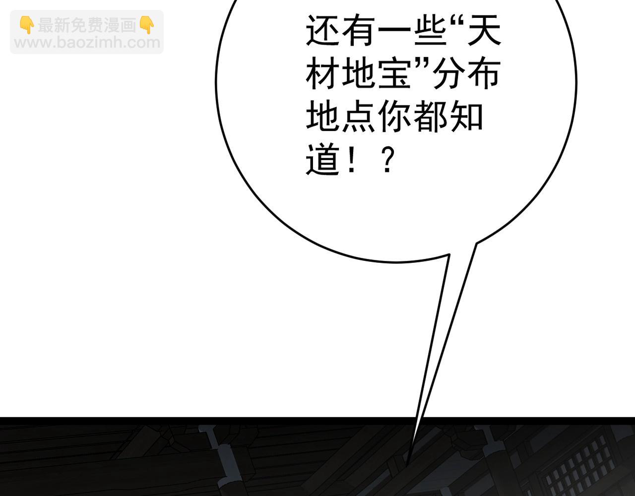 第66话 空间天赋19