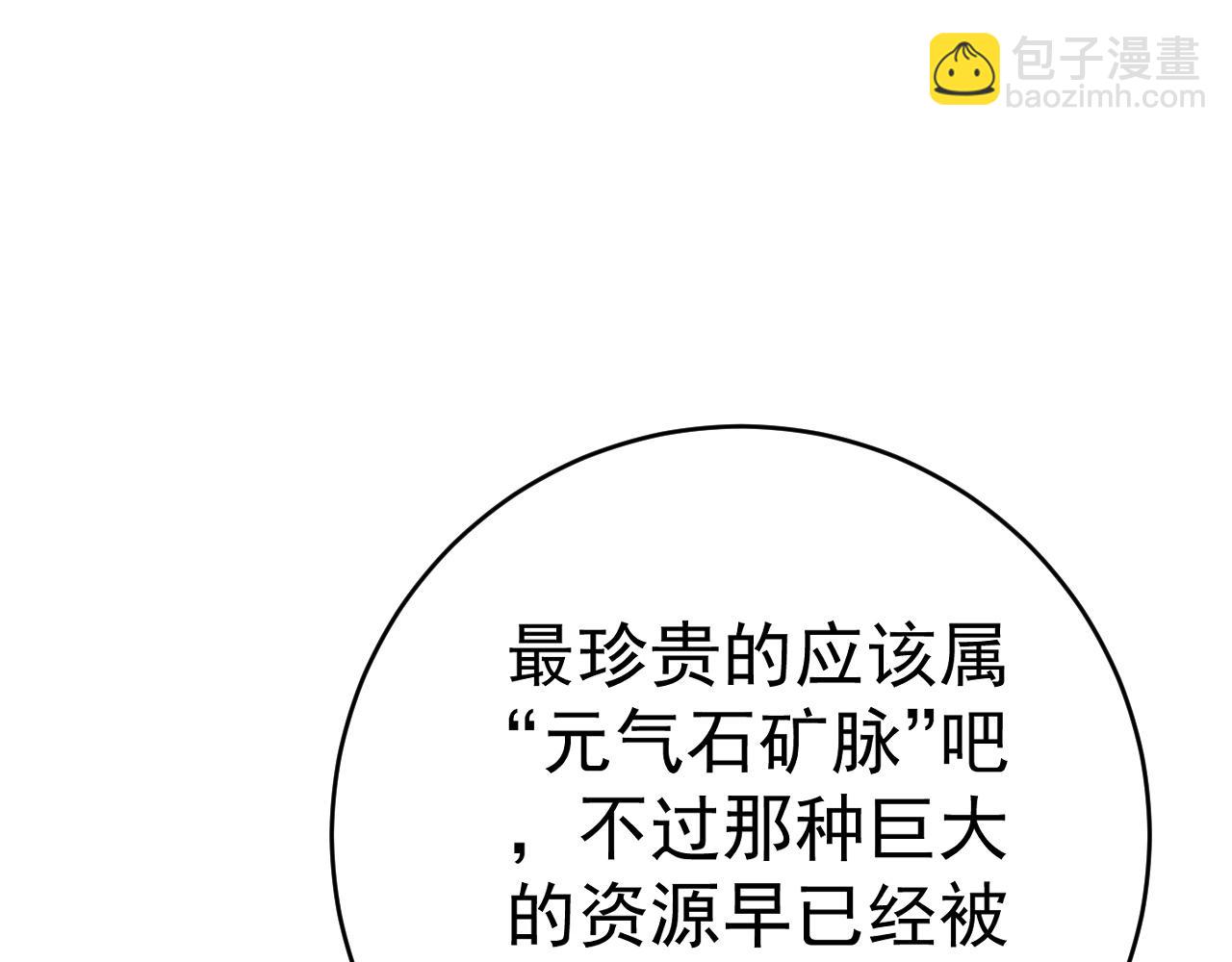 第66话 空间天赋22