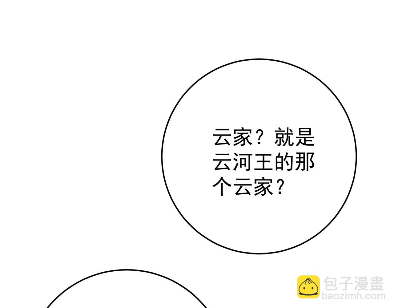 第66话 空间天赋25