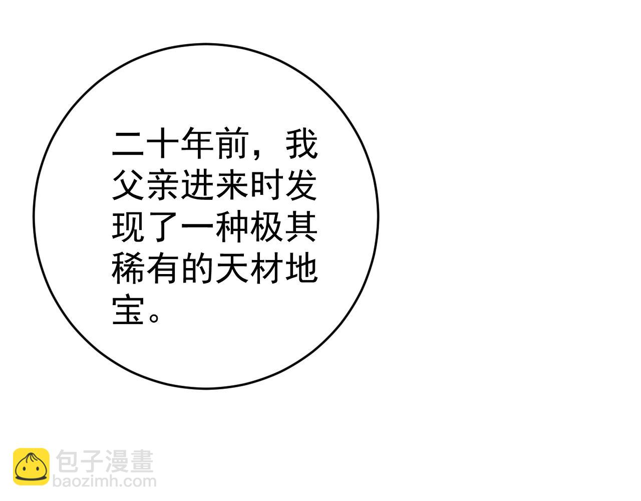 第66话 空间天赋37