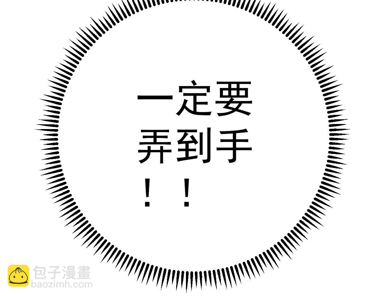 第66话 空间天赋62