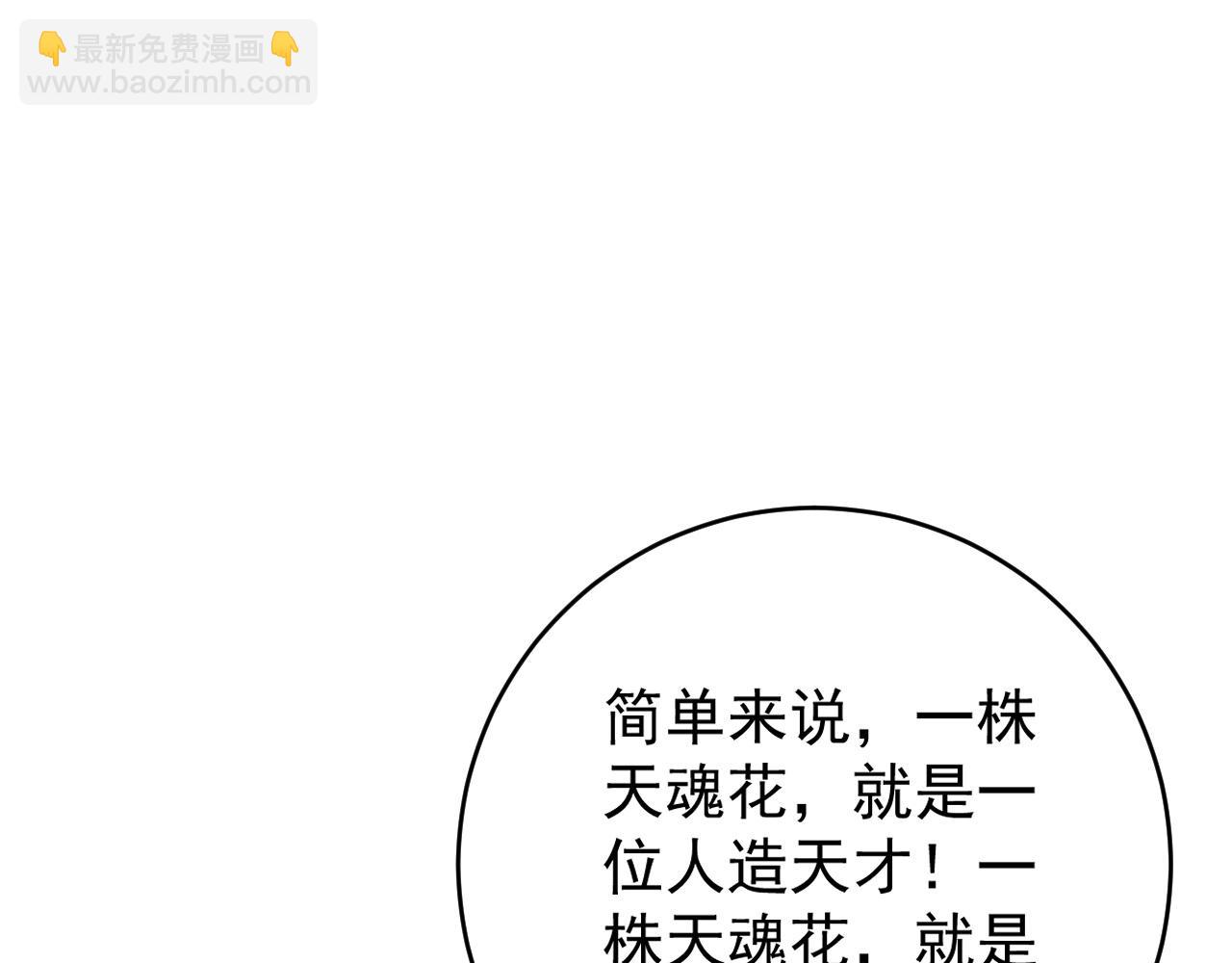第66话 空间天赋85
