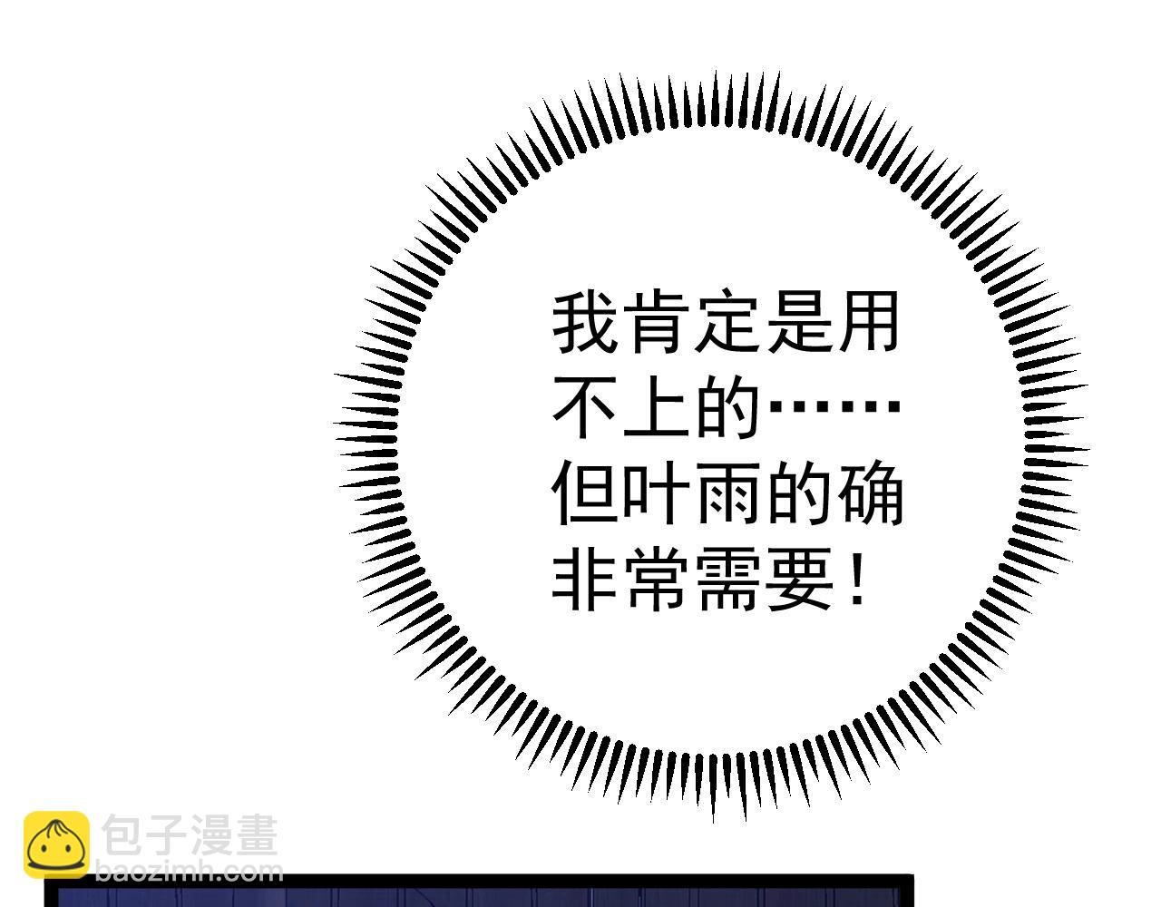第66话 空间天赋97