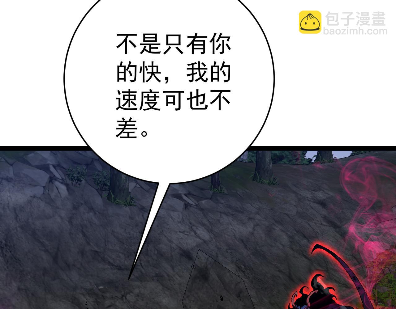 第67话 禁空阵！！112