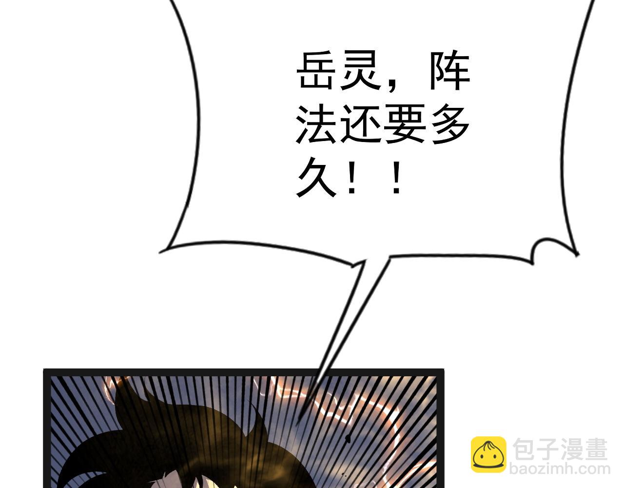 第67话 禁空阵！！138