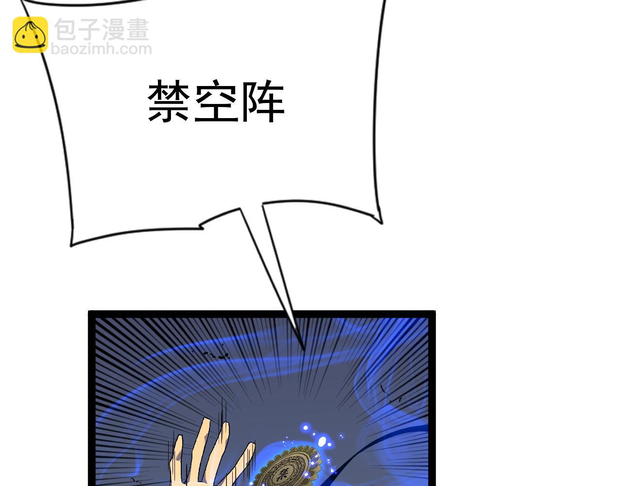 第67话 禁空阵！！170