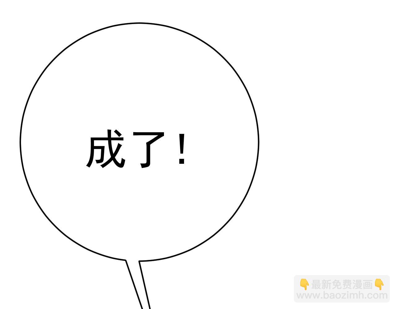 第67话 禁空阵！！190