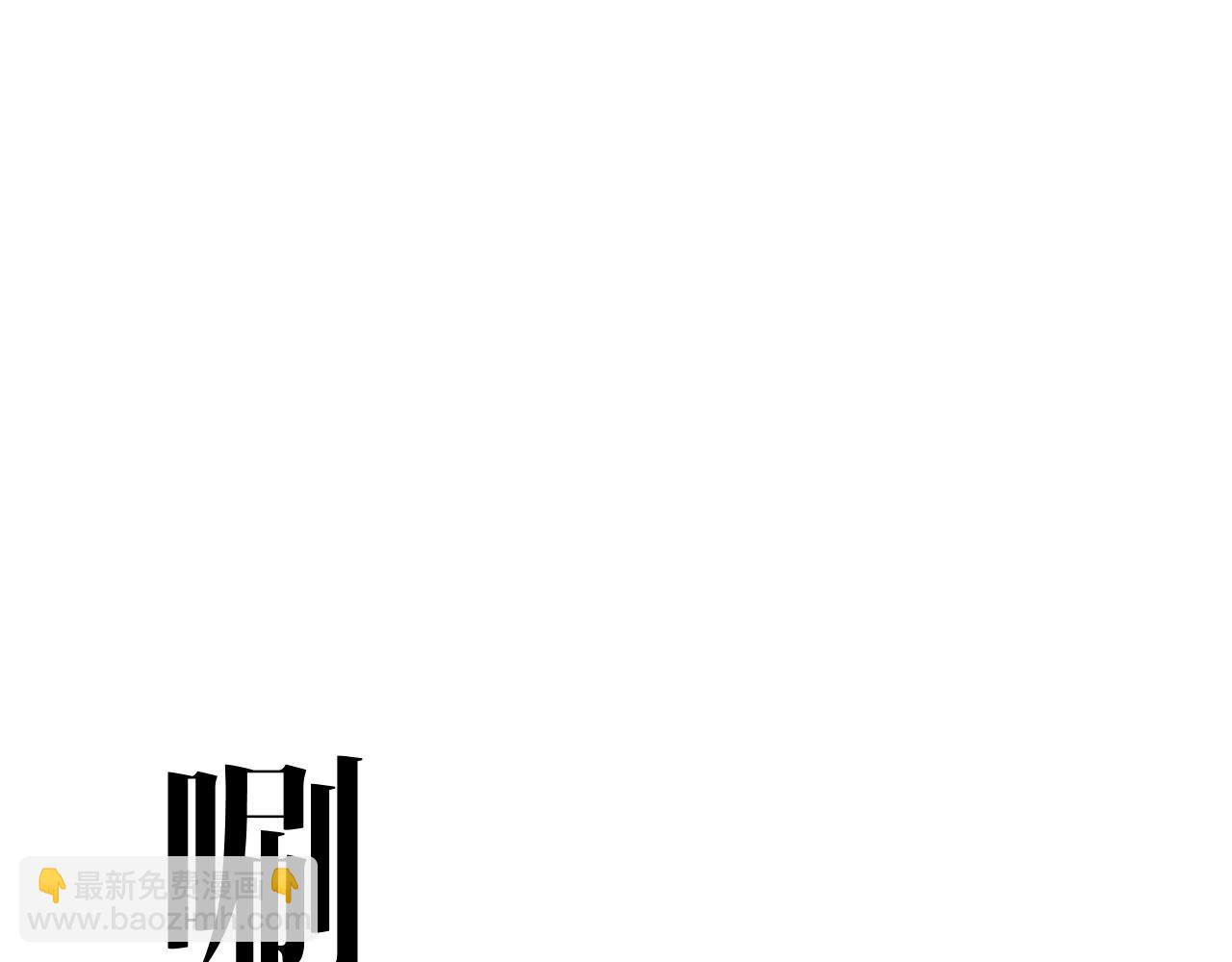 第67话 禁空阵！！36