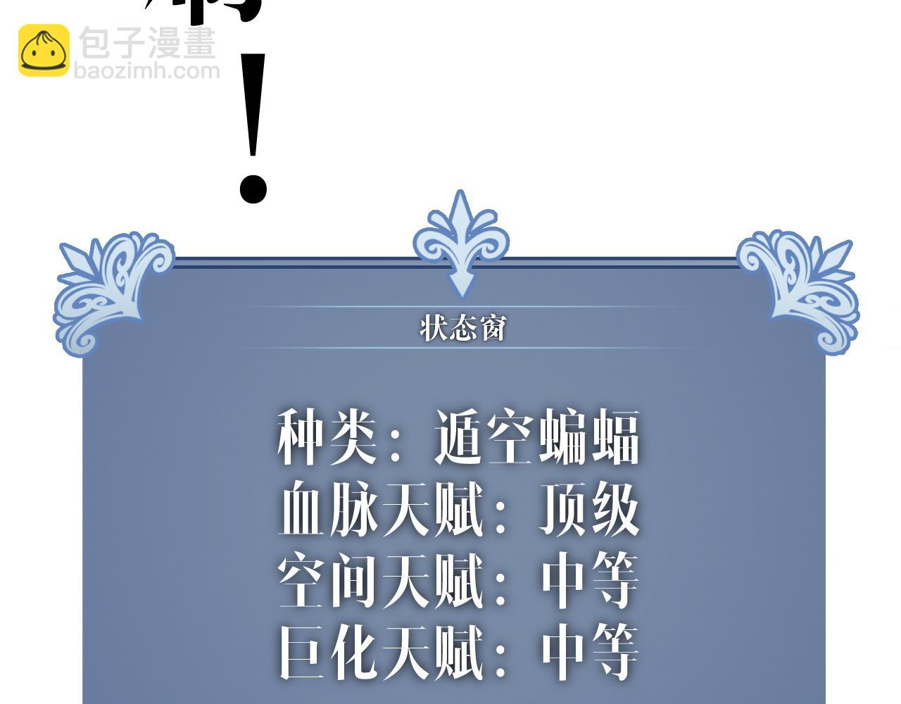 第67话 禁空阵！！37
