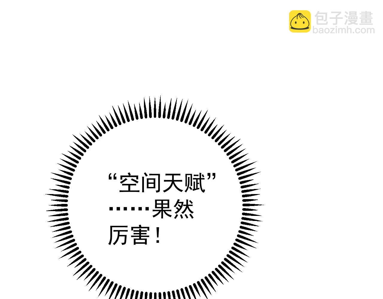 第67话 禁空阵！！39