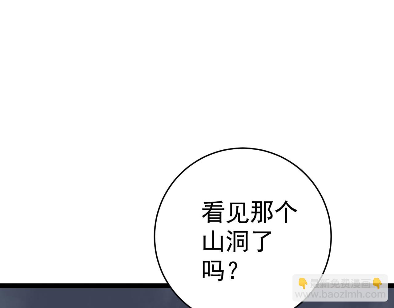 第67话 禁空阵！！4