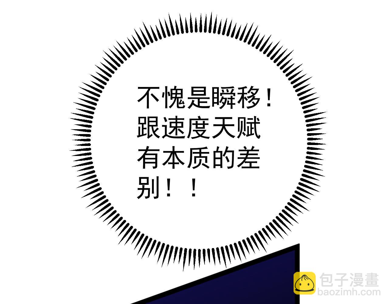 第67话 禁空阵！！59