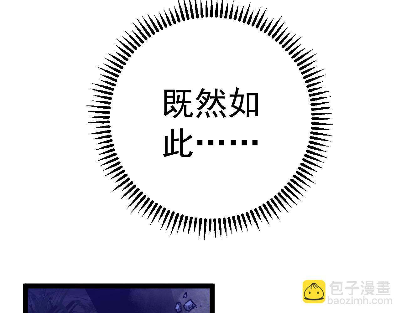第67话 禁空阵！！66
