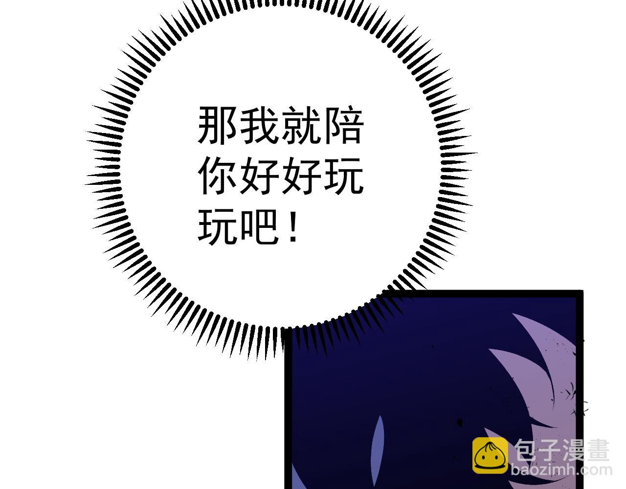 第67话 禁空阵！！68