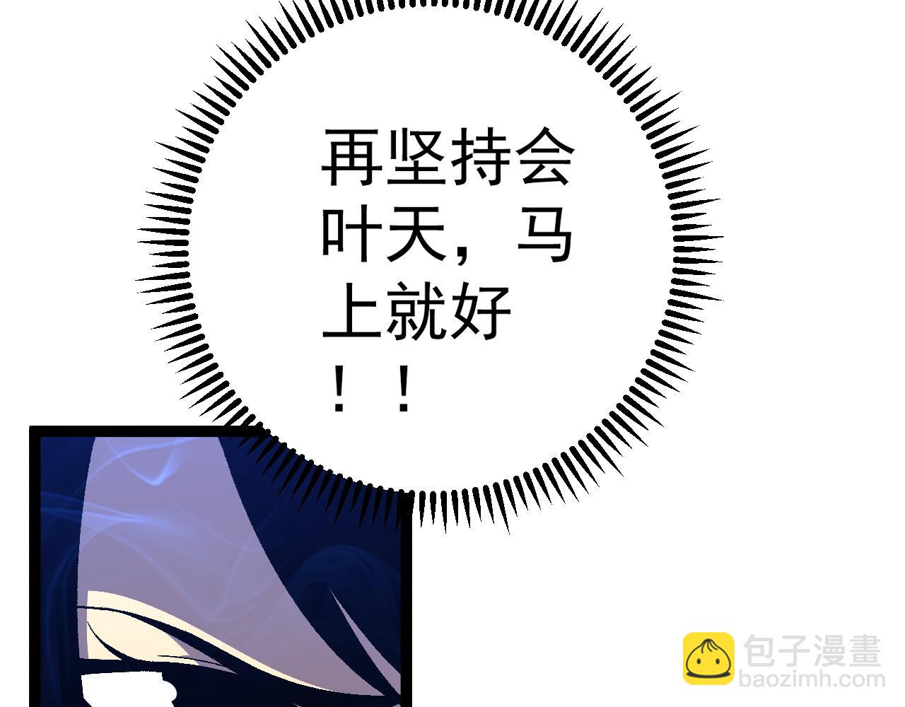 第67话 禁空阵！！79