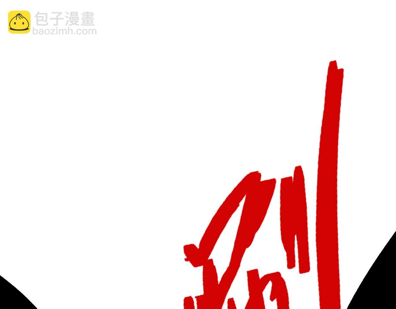 第67话 禁空阵！！92