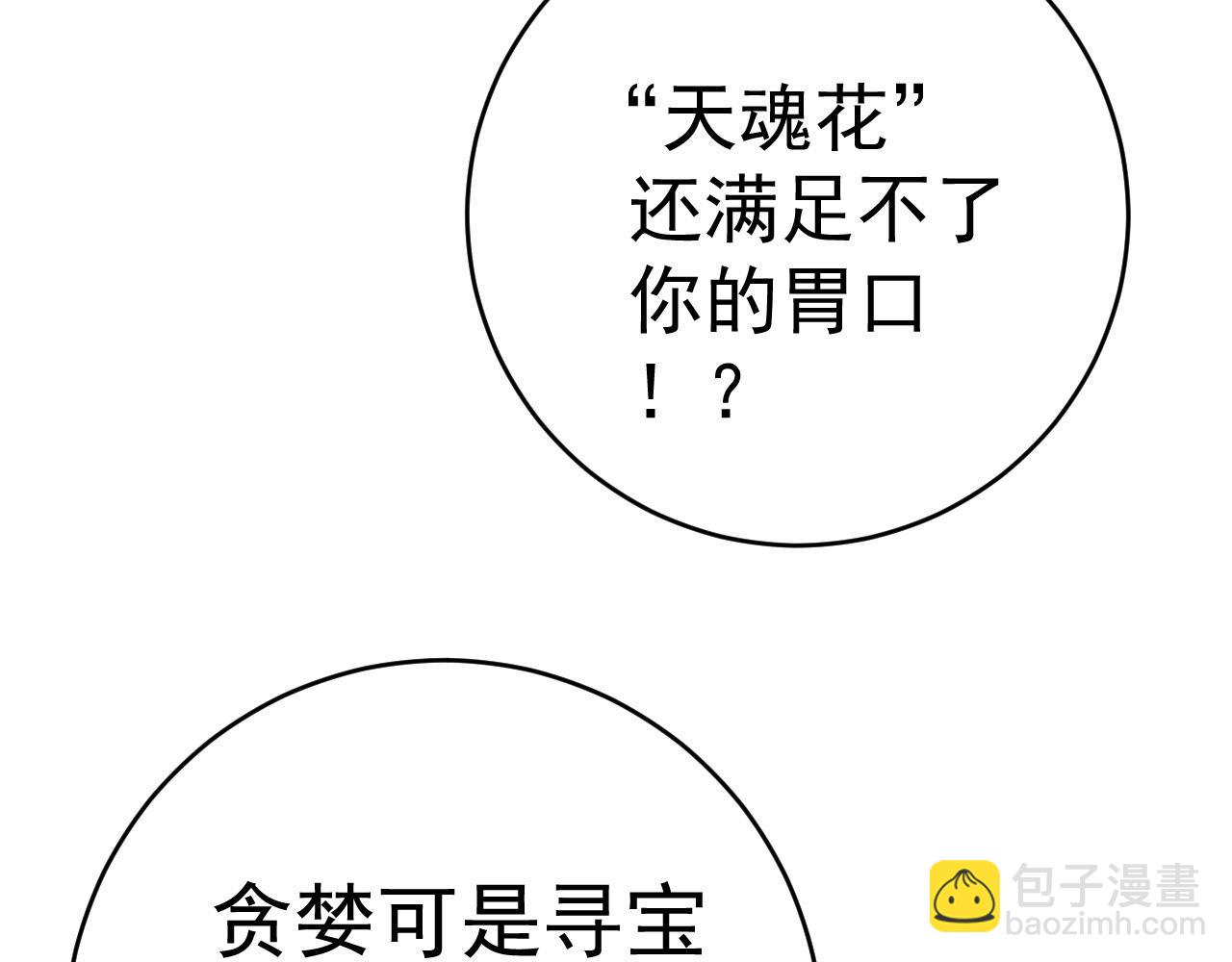 第68话 地涌金莲130