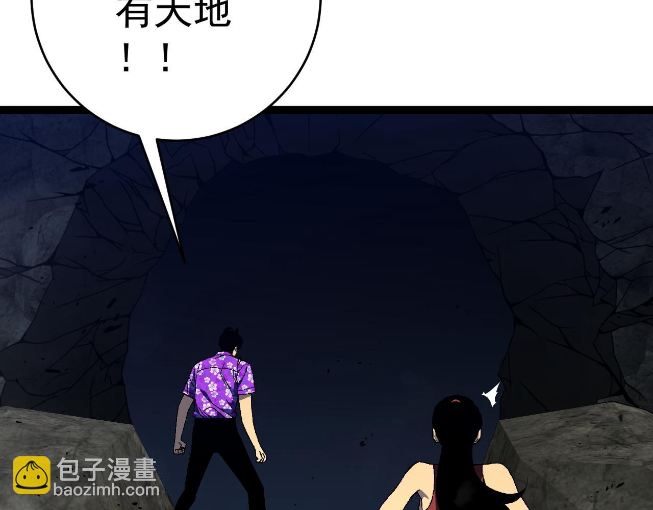 第68话 地涌金莲160