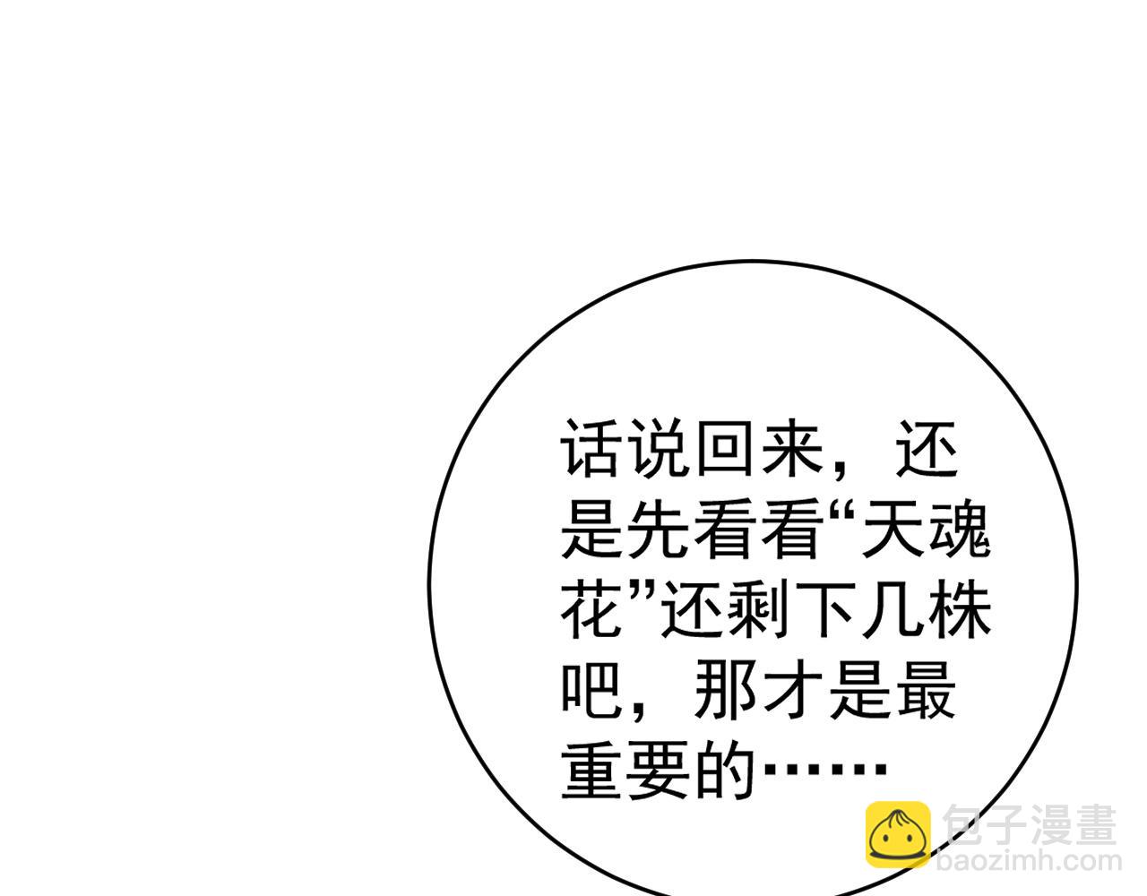 第68话 地涌金莲61