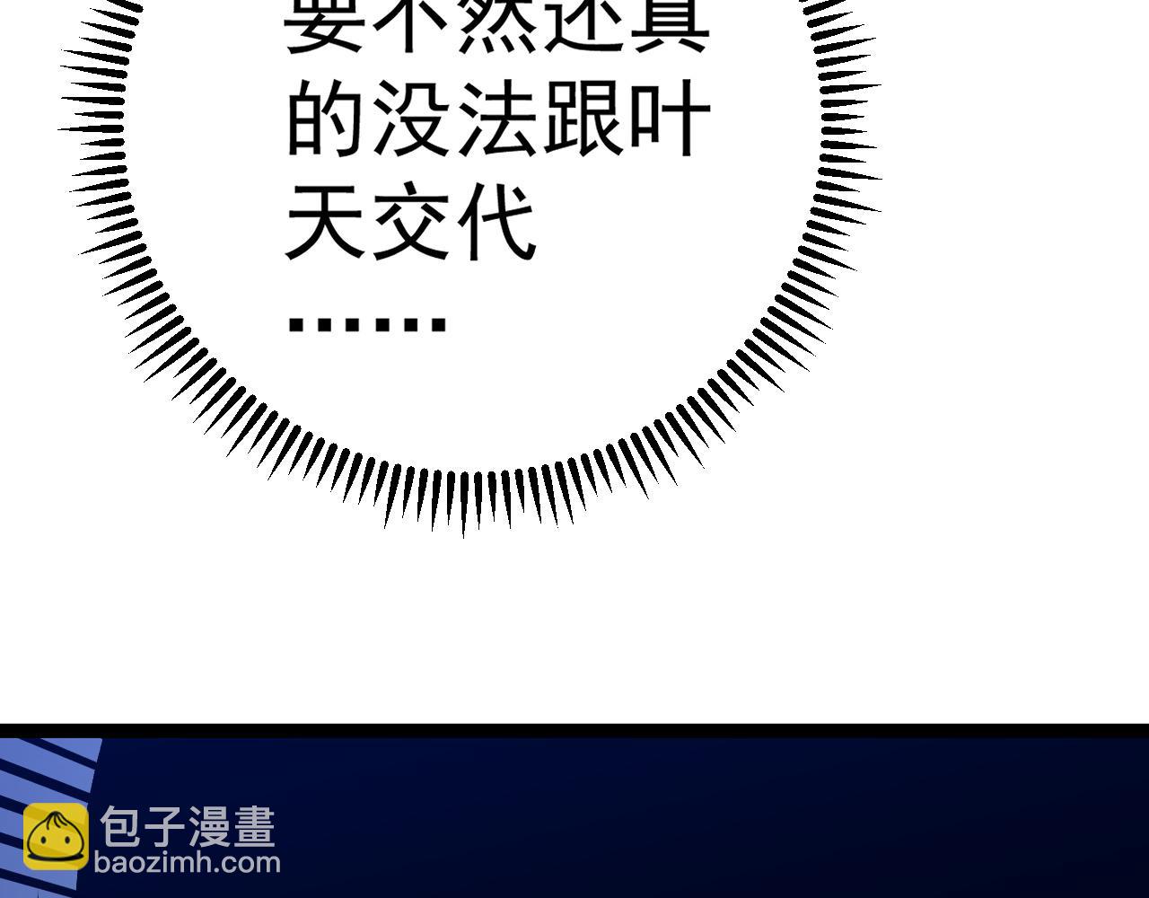 第68话 地涌金莲74