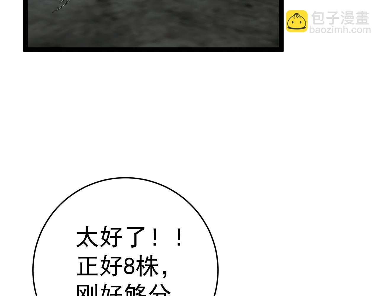 第68话 地涌金莲91