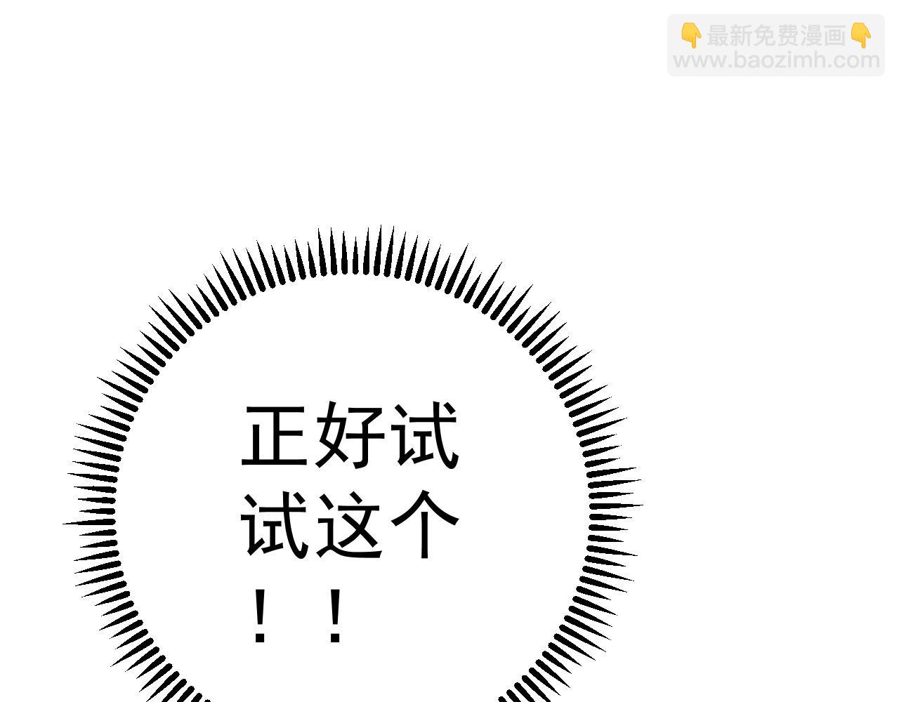 第70话 空间天赋的能力!109