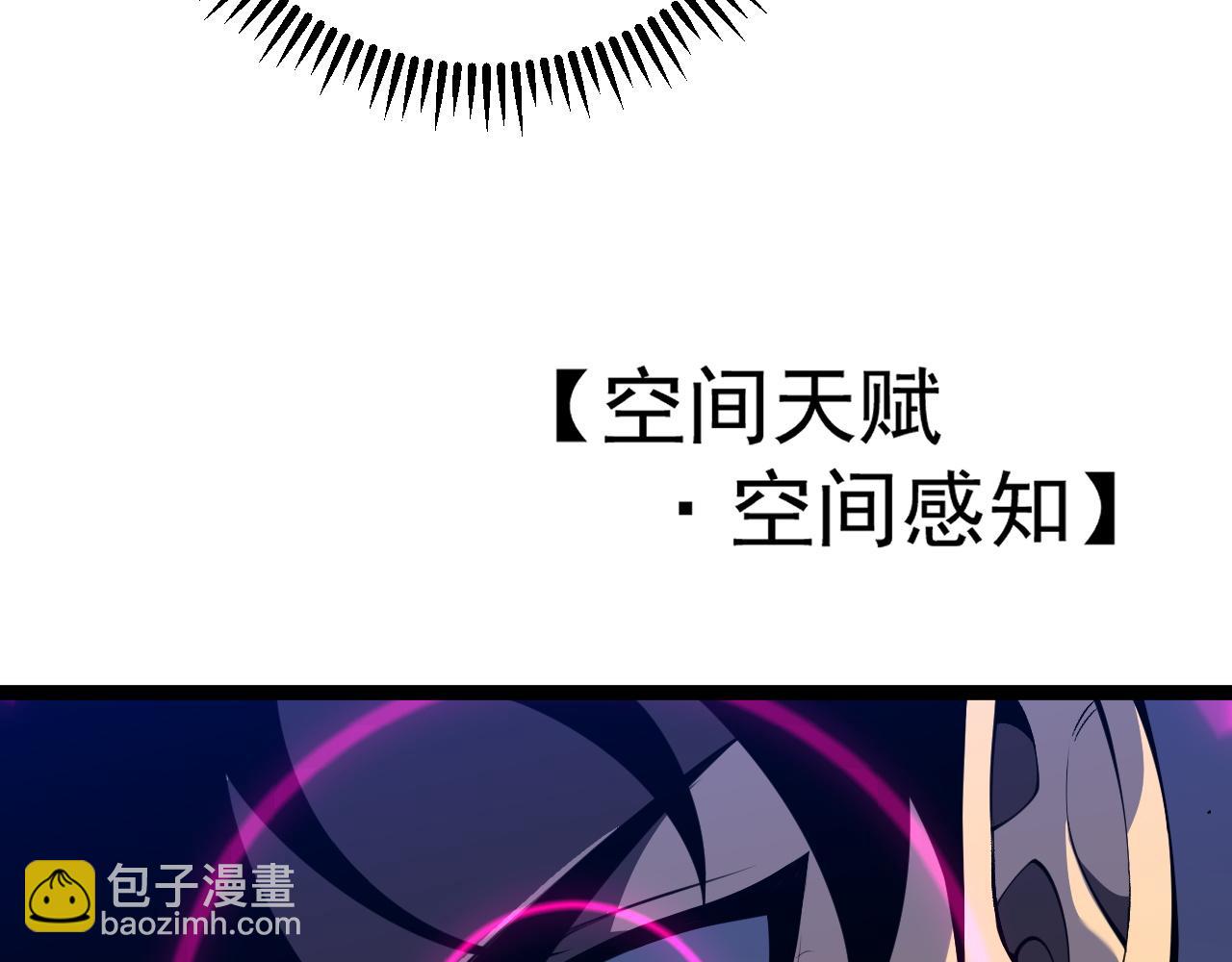 第70话 空间天赋的能力!110